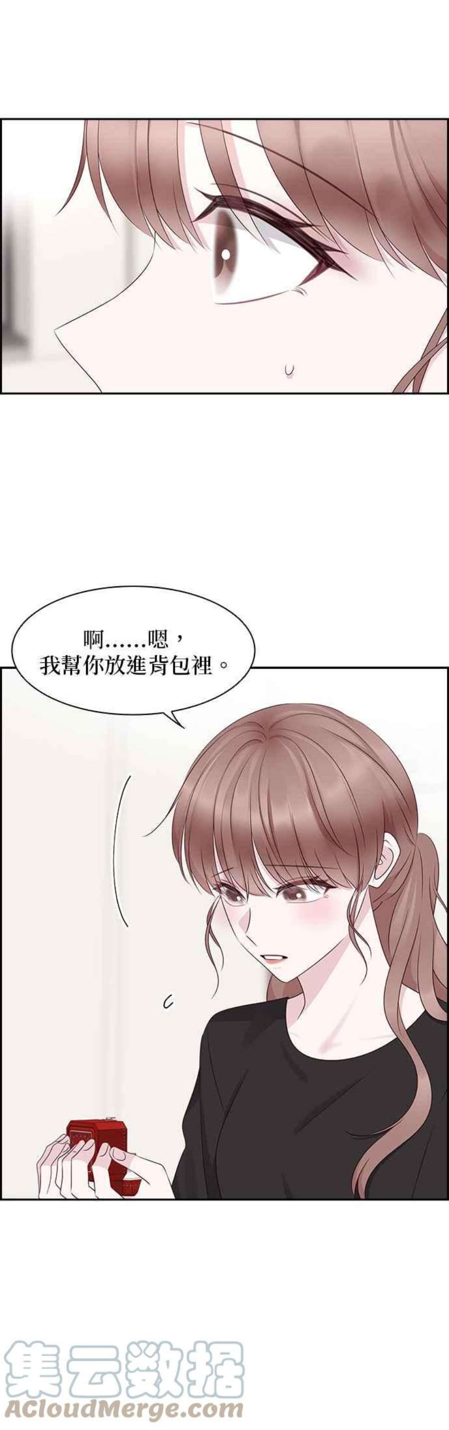 前任爱上我104话