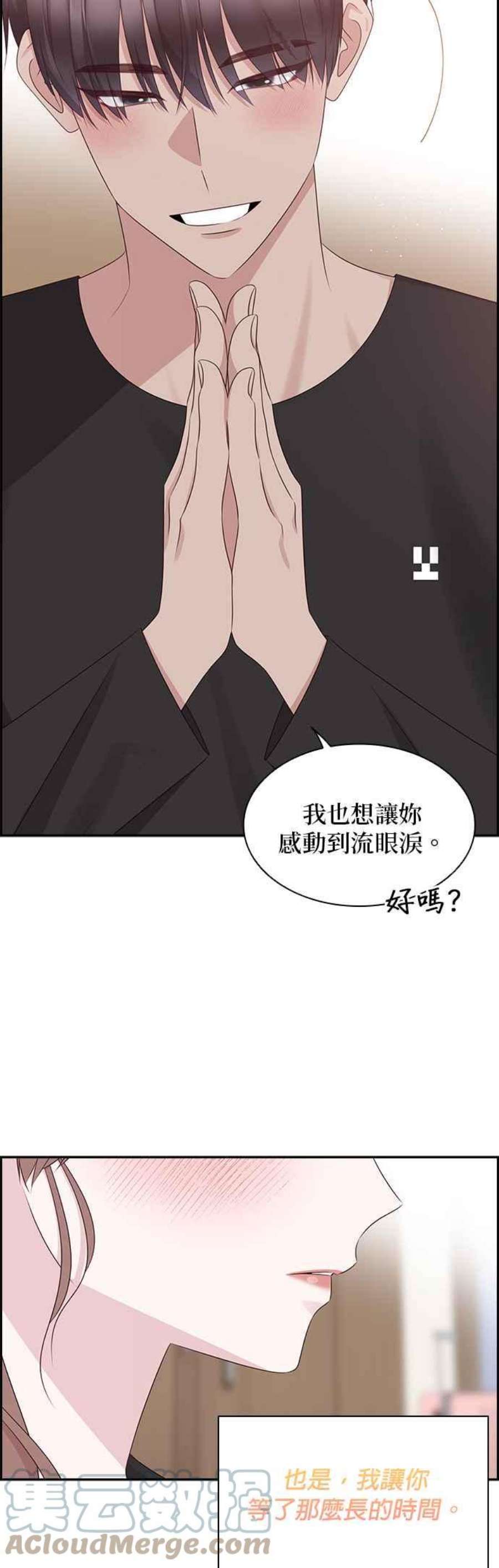 前任爱上我104话