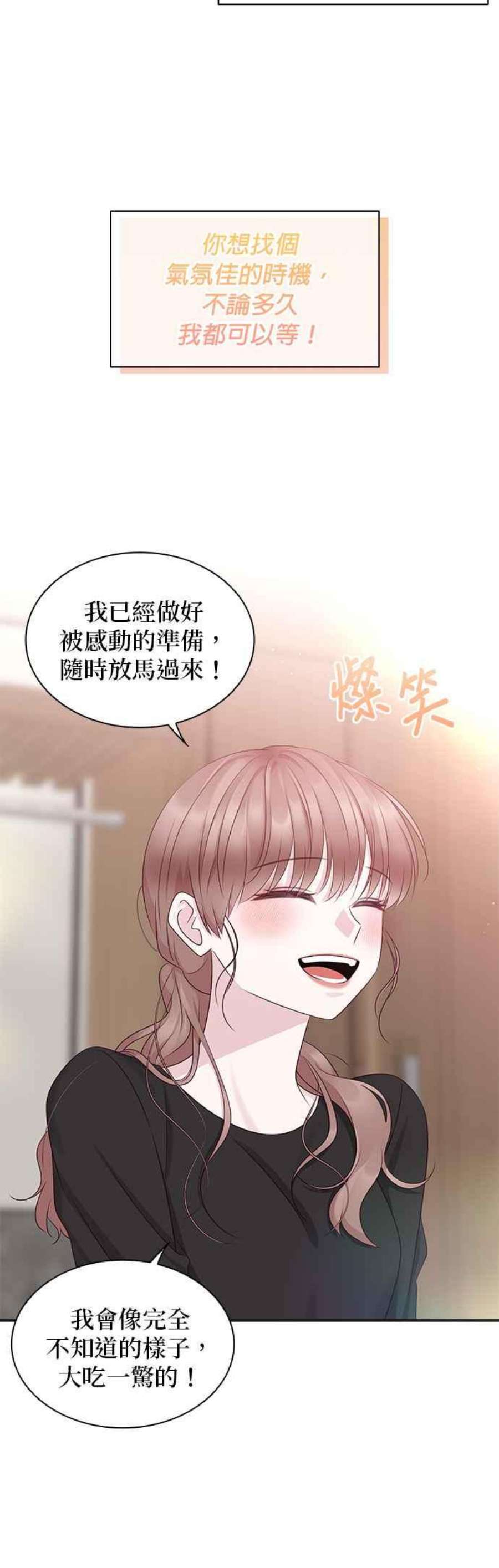 前任爱上我104话