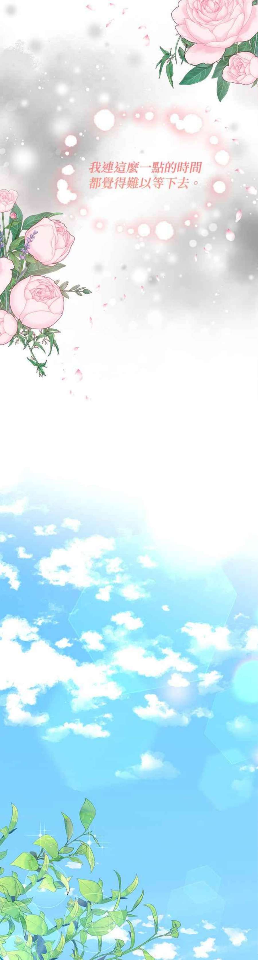 前任爱上我104话