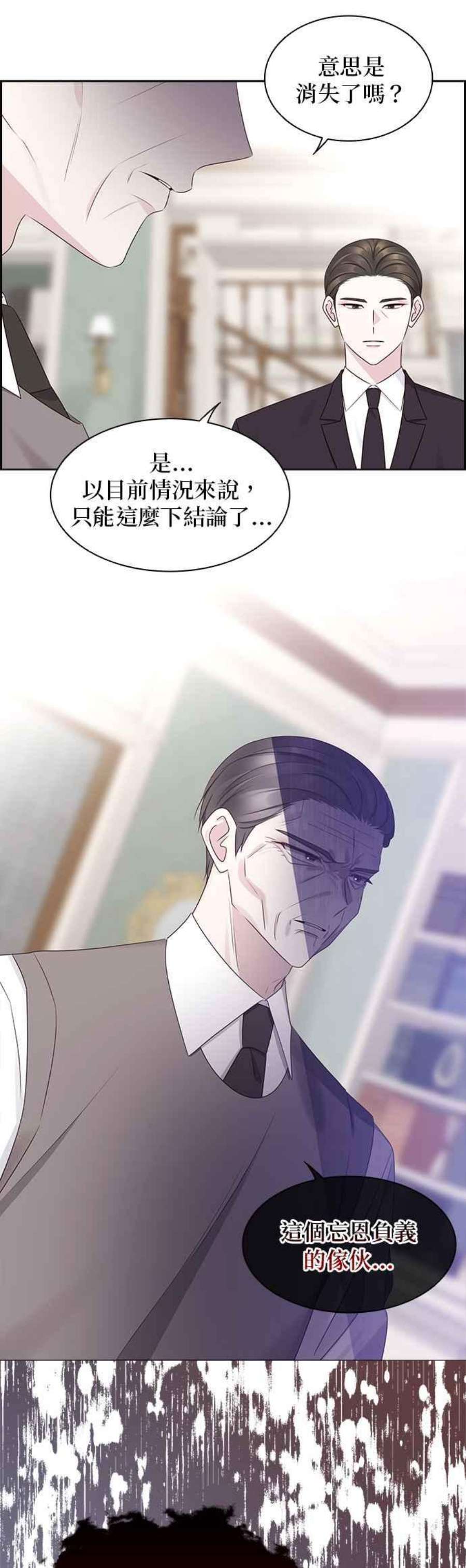 前任爱上我104话