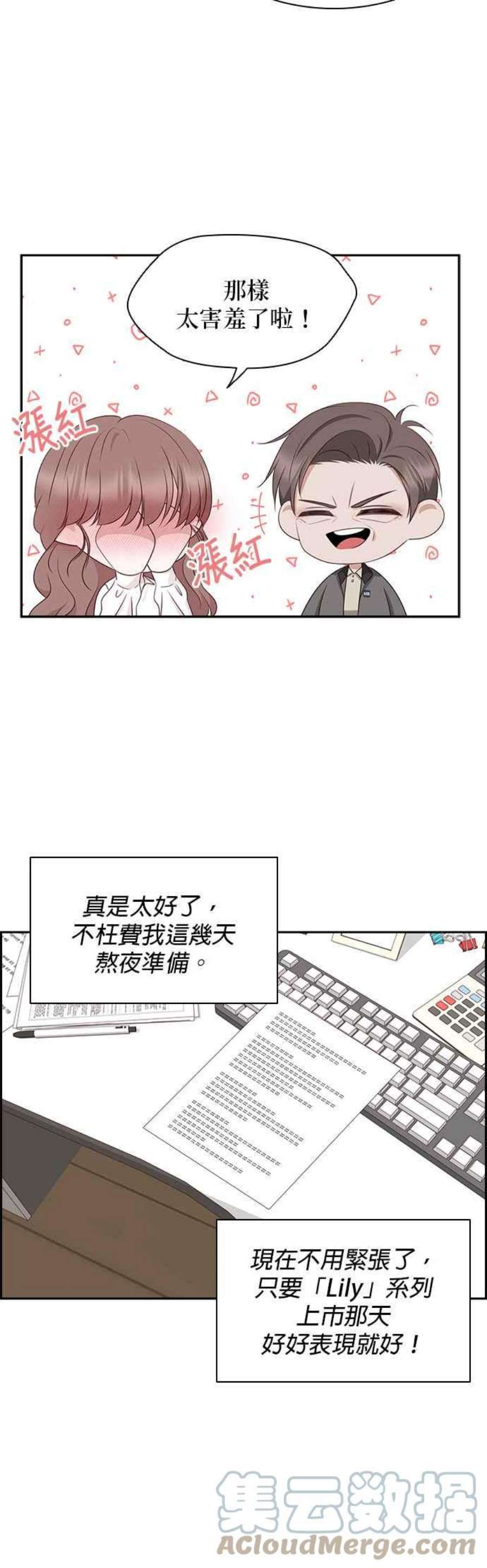 前任爱上我104话