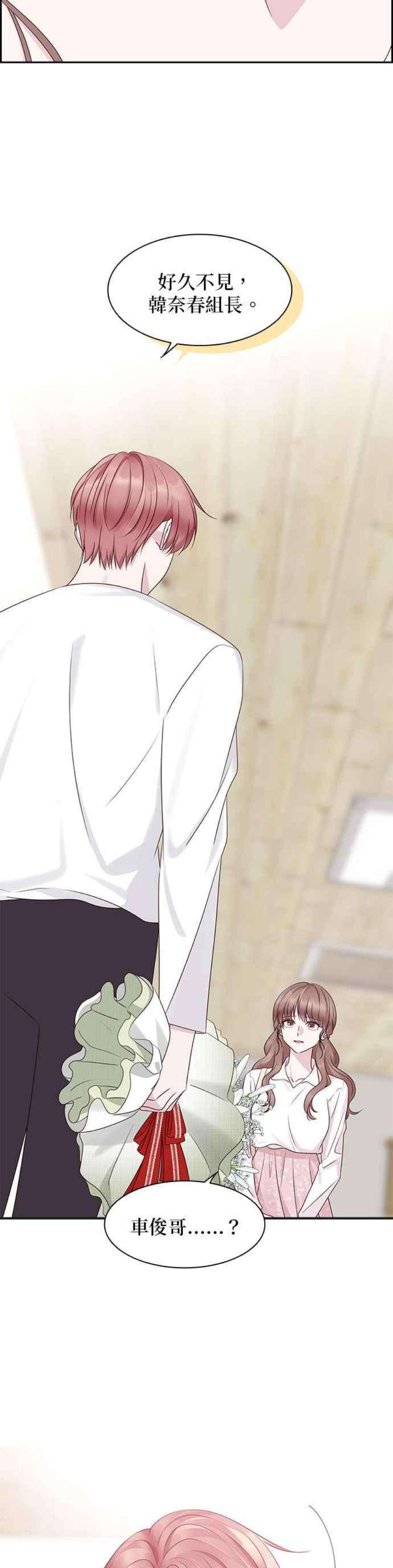 前任爱上我104话