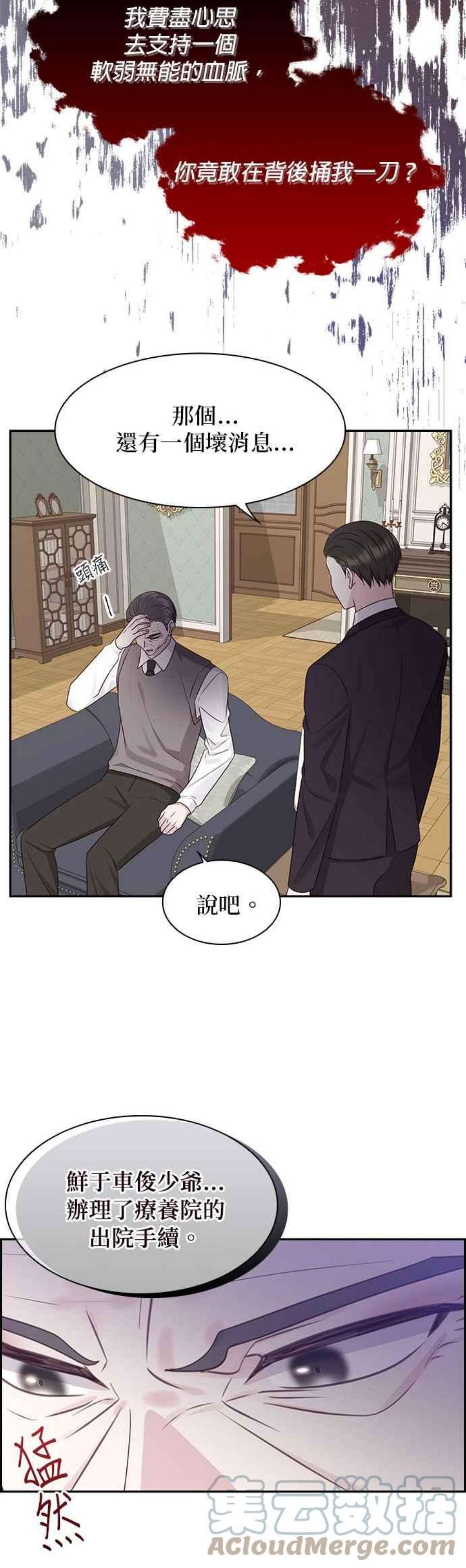 前任爱上我104话