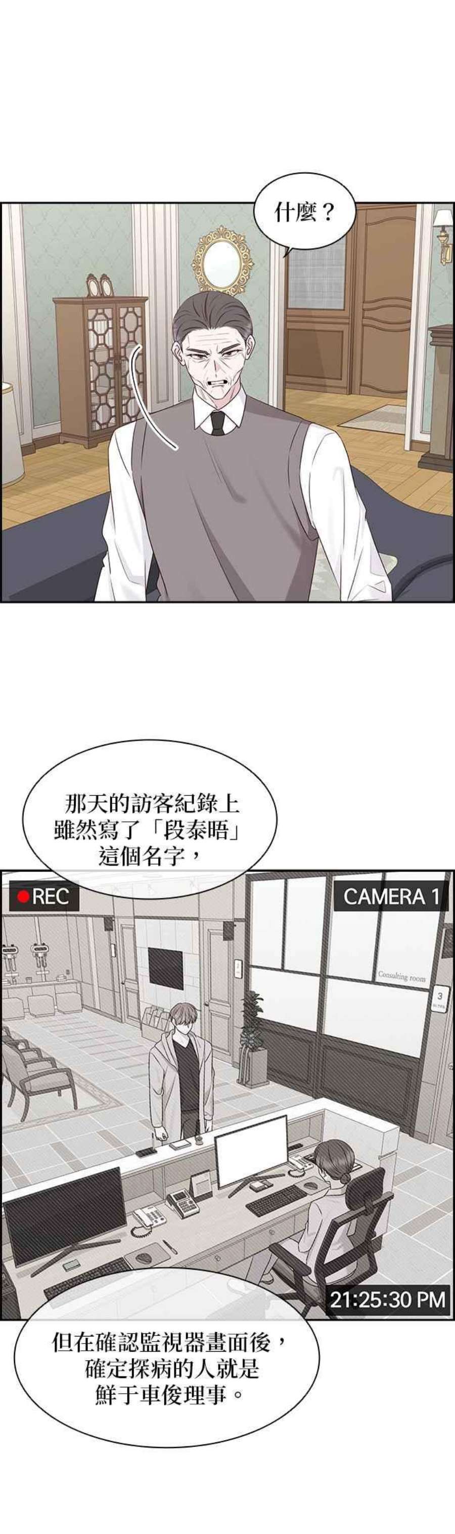 前任爱上我104话