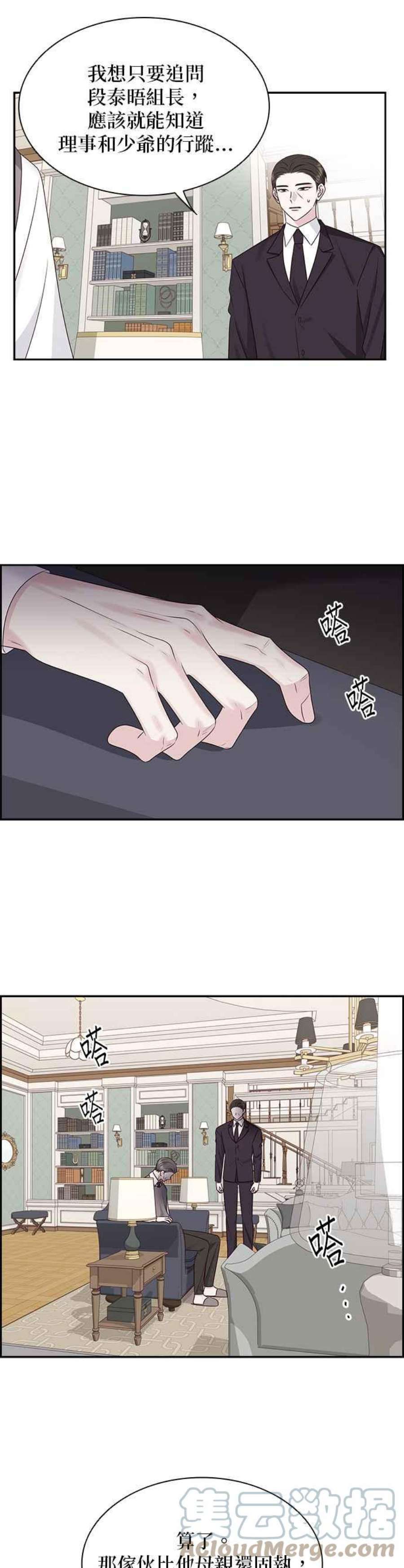 前任爱上我104话