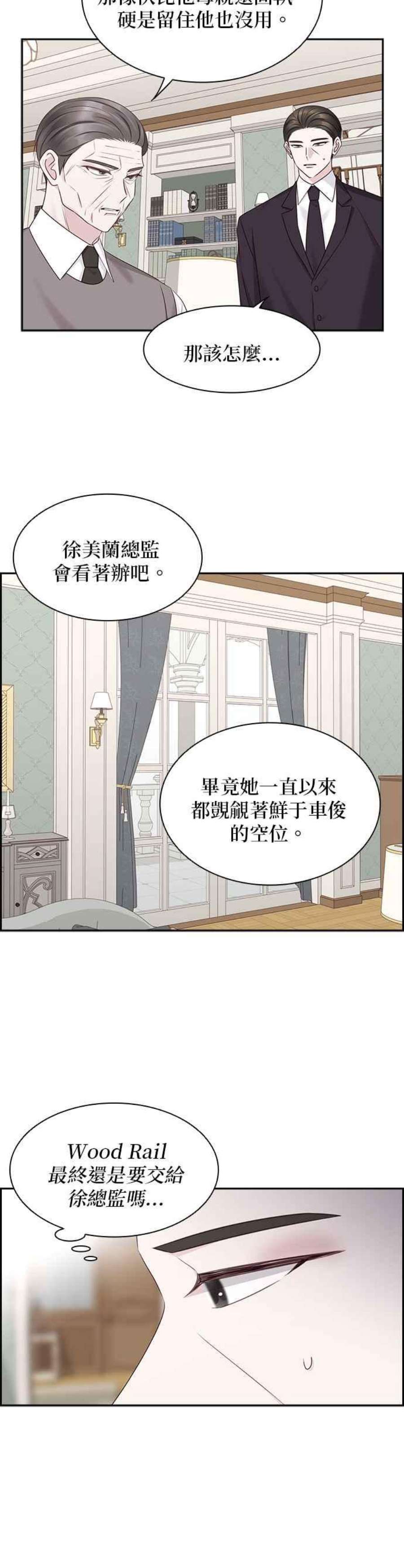 前任爱上我104话