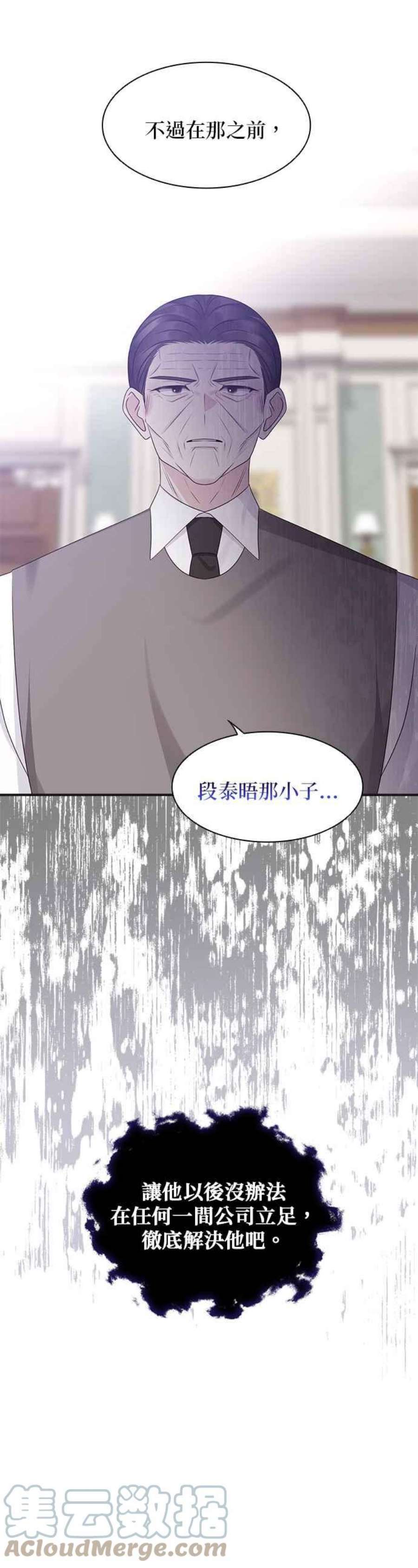 前任爱上我104话