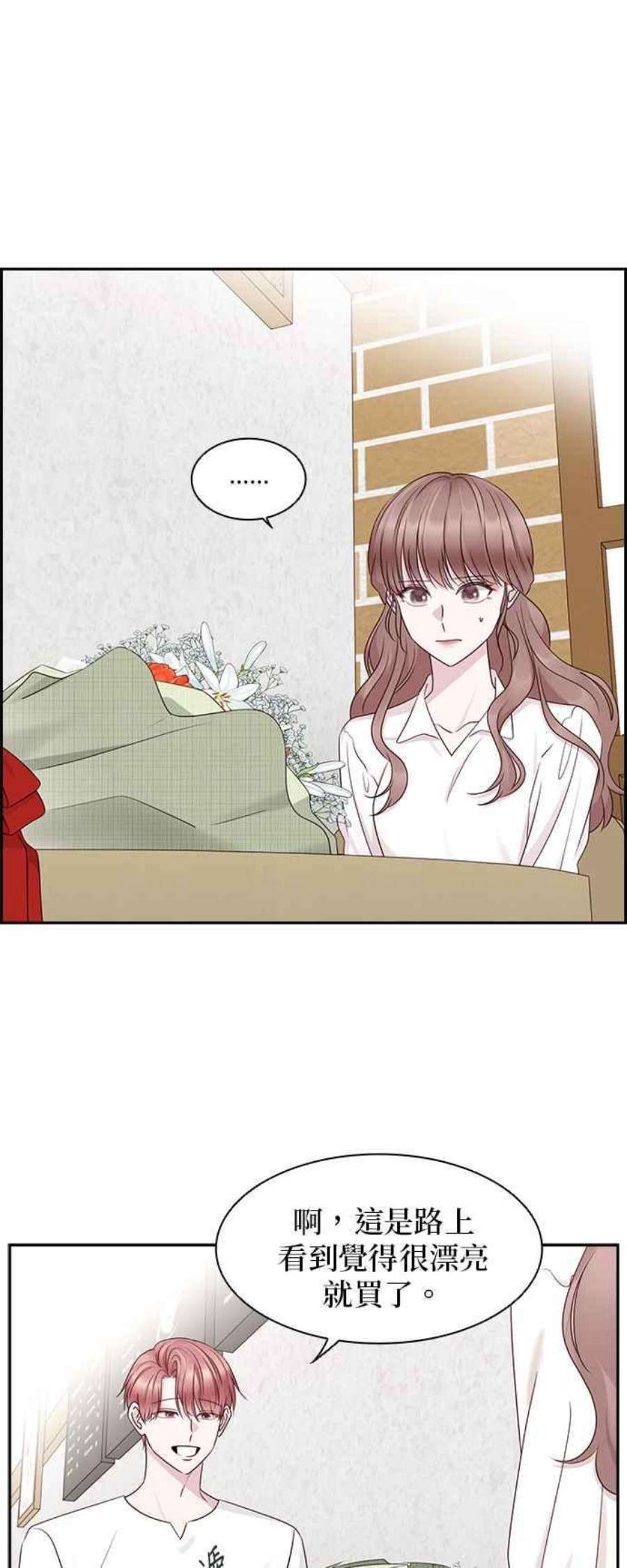 前任爱上我105话