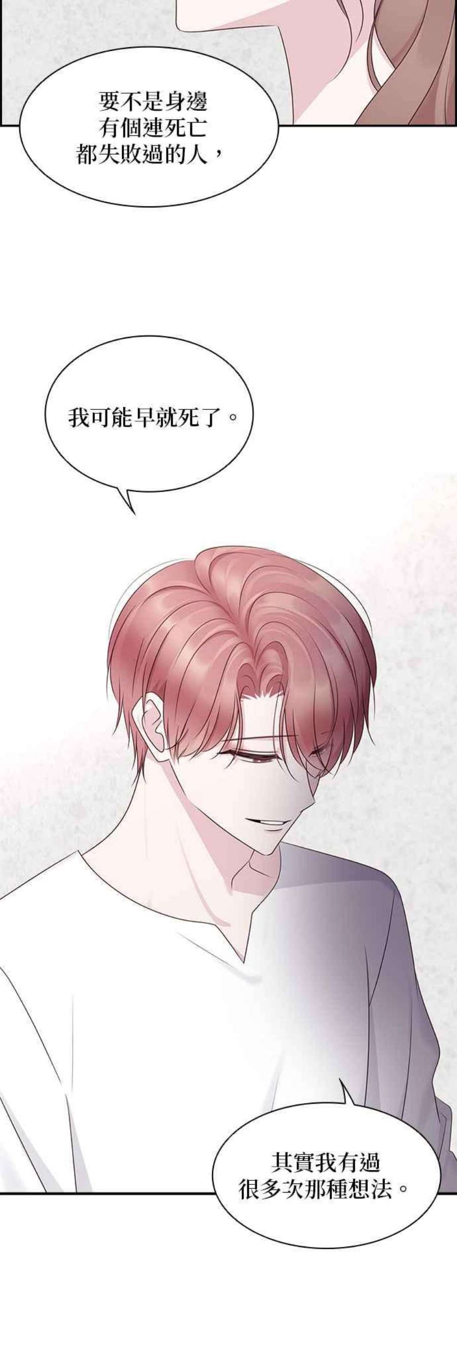 前任爱上我105话