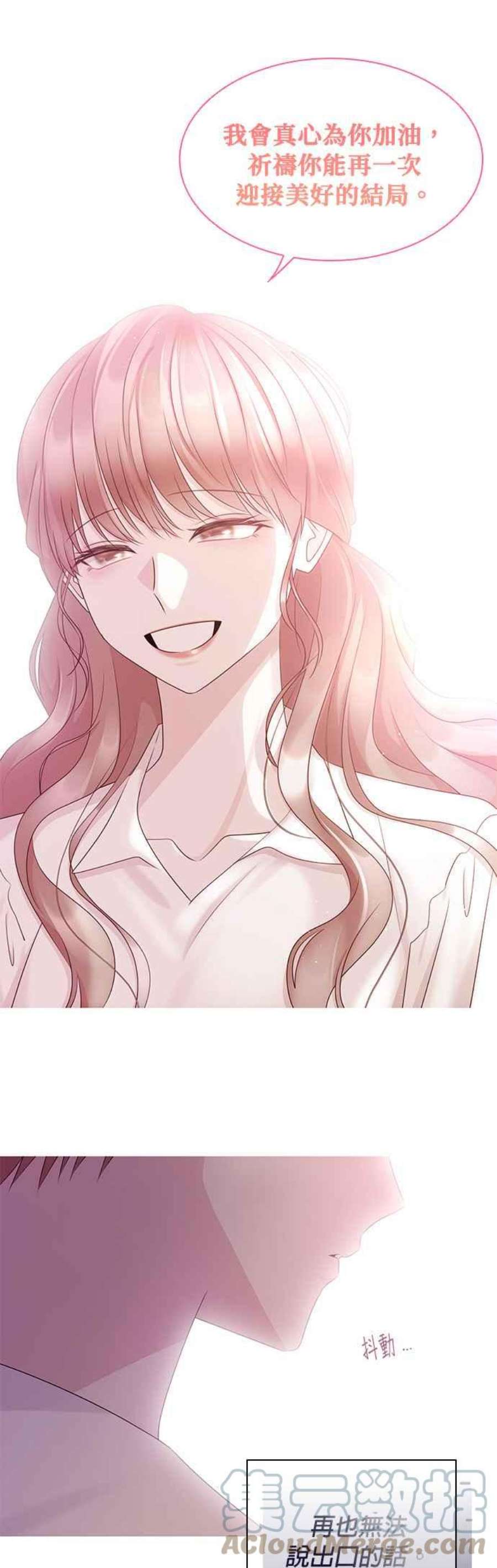 前任爱上我105话