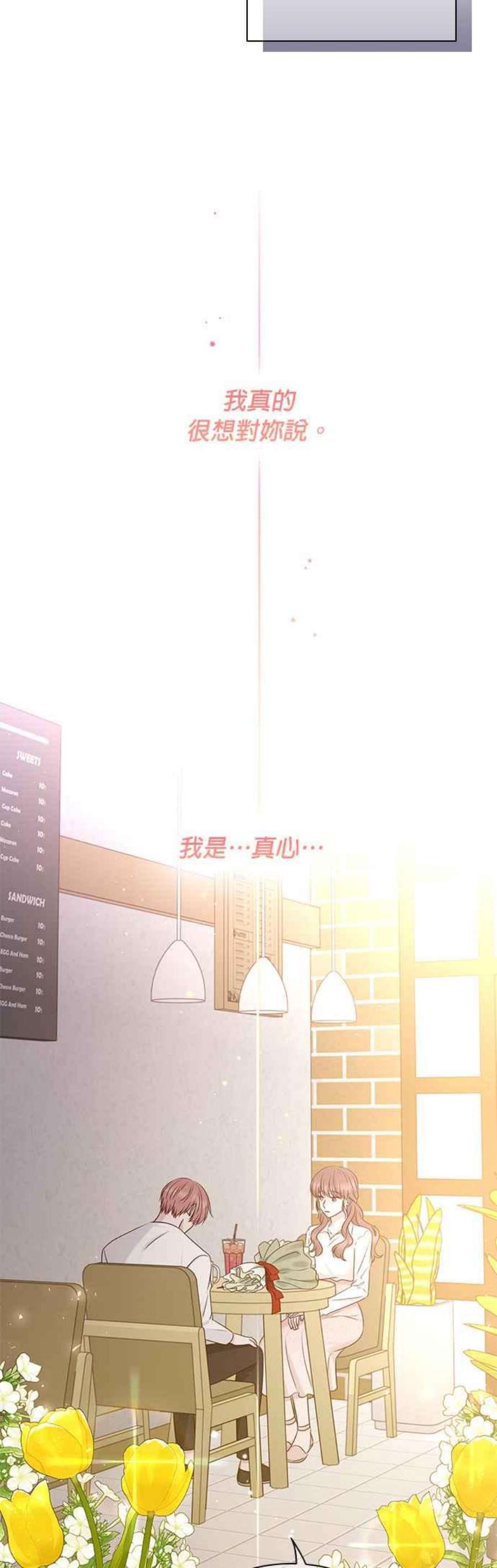 前任爱上我105话