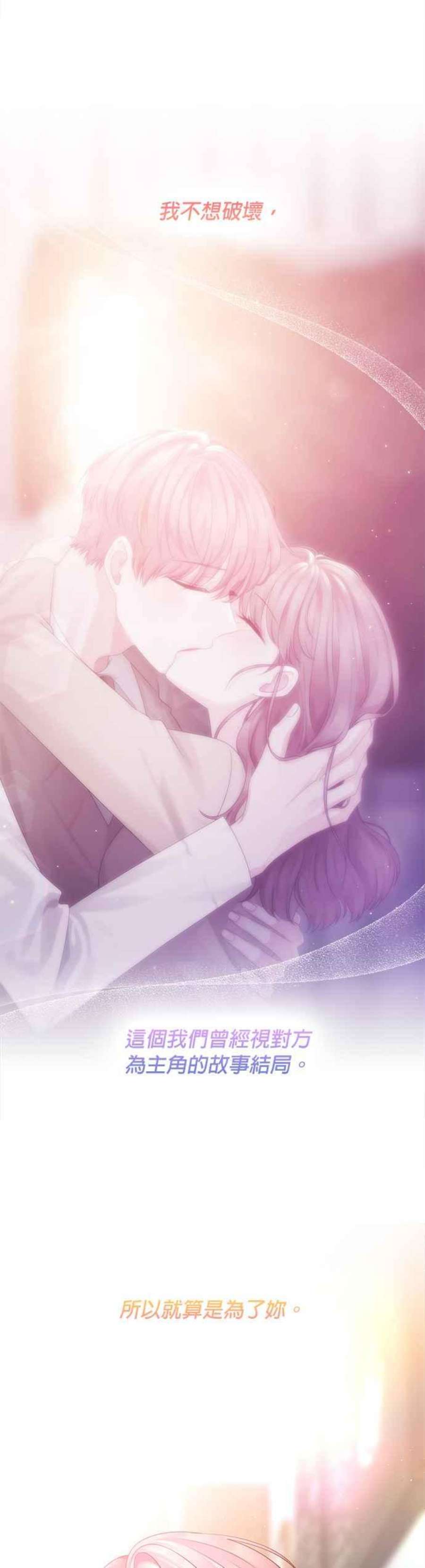 前任爱上我105话