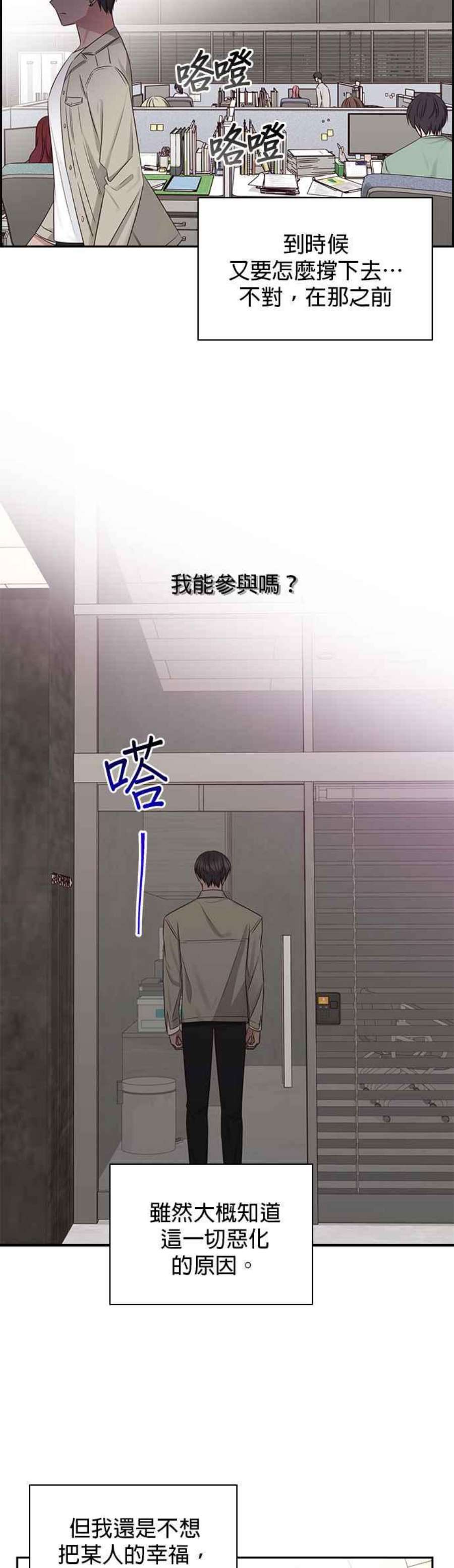 前任爱上我105话