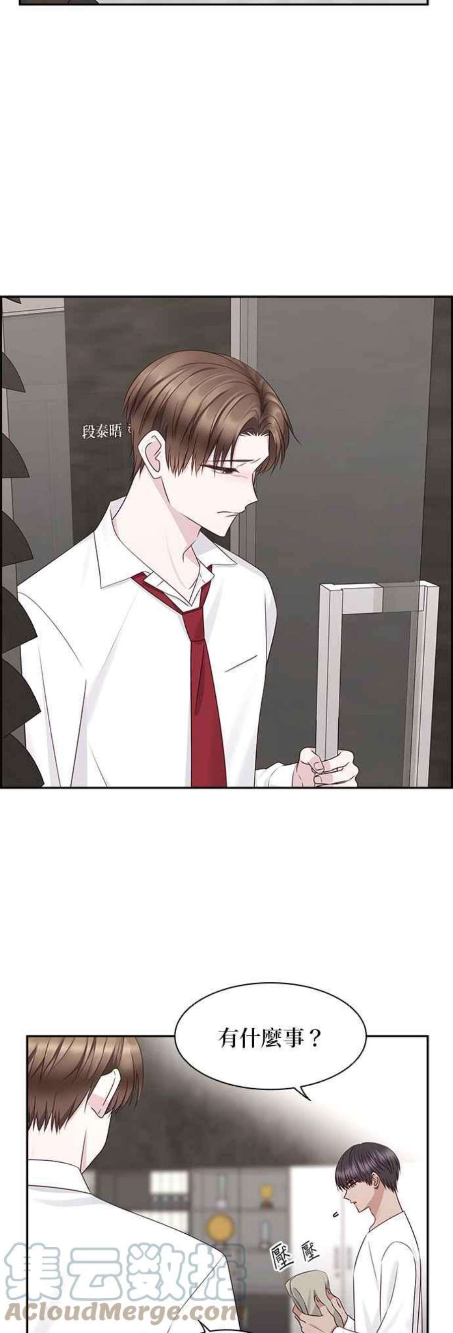 前任爱上我105话