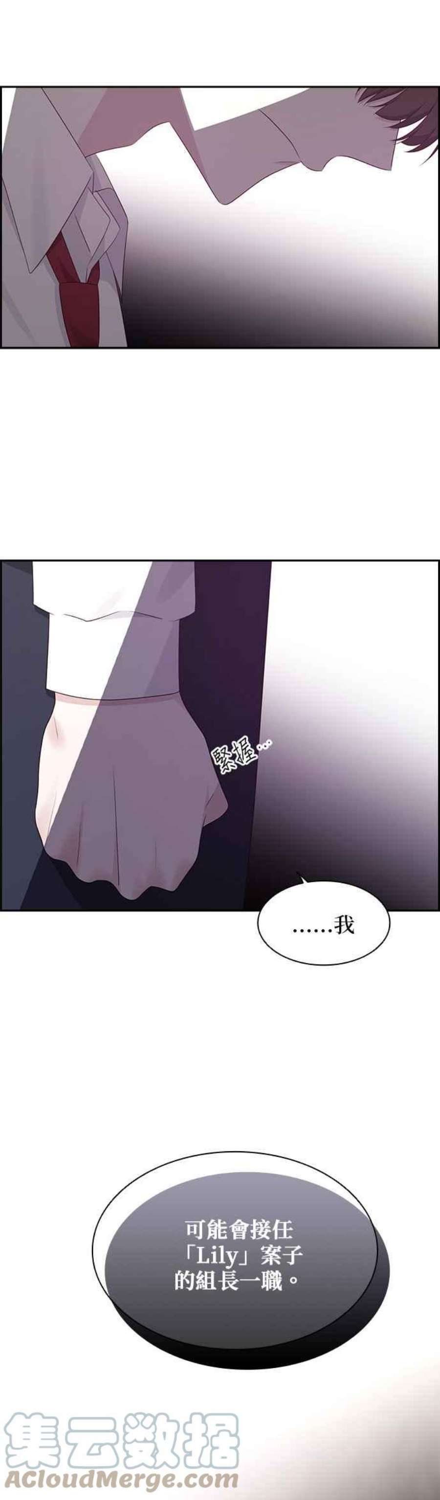 前任爱上我105话