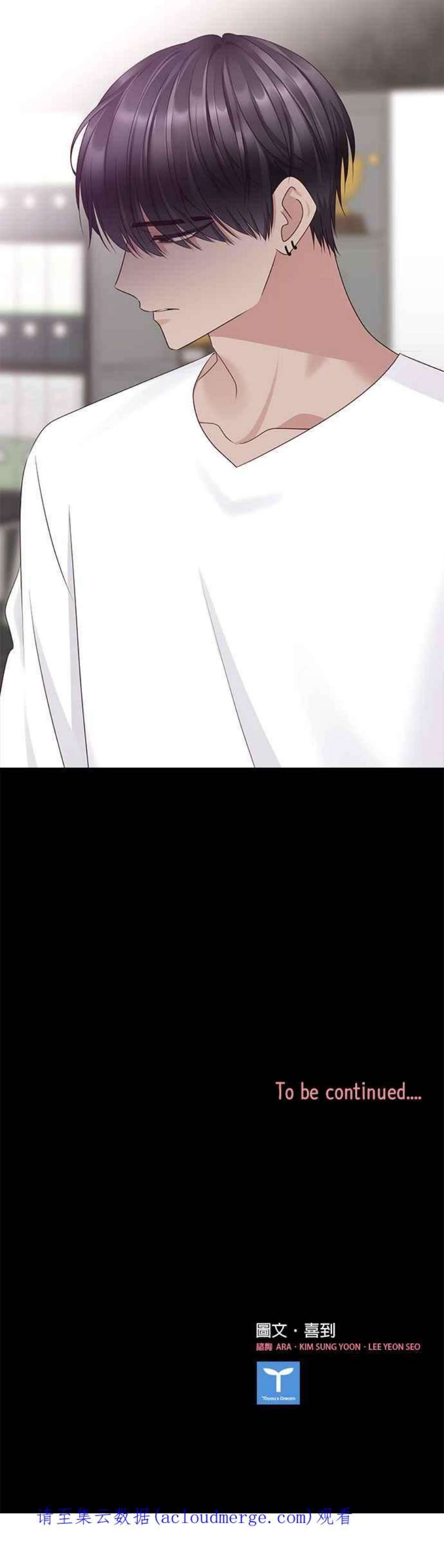 前任爱上我105话