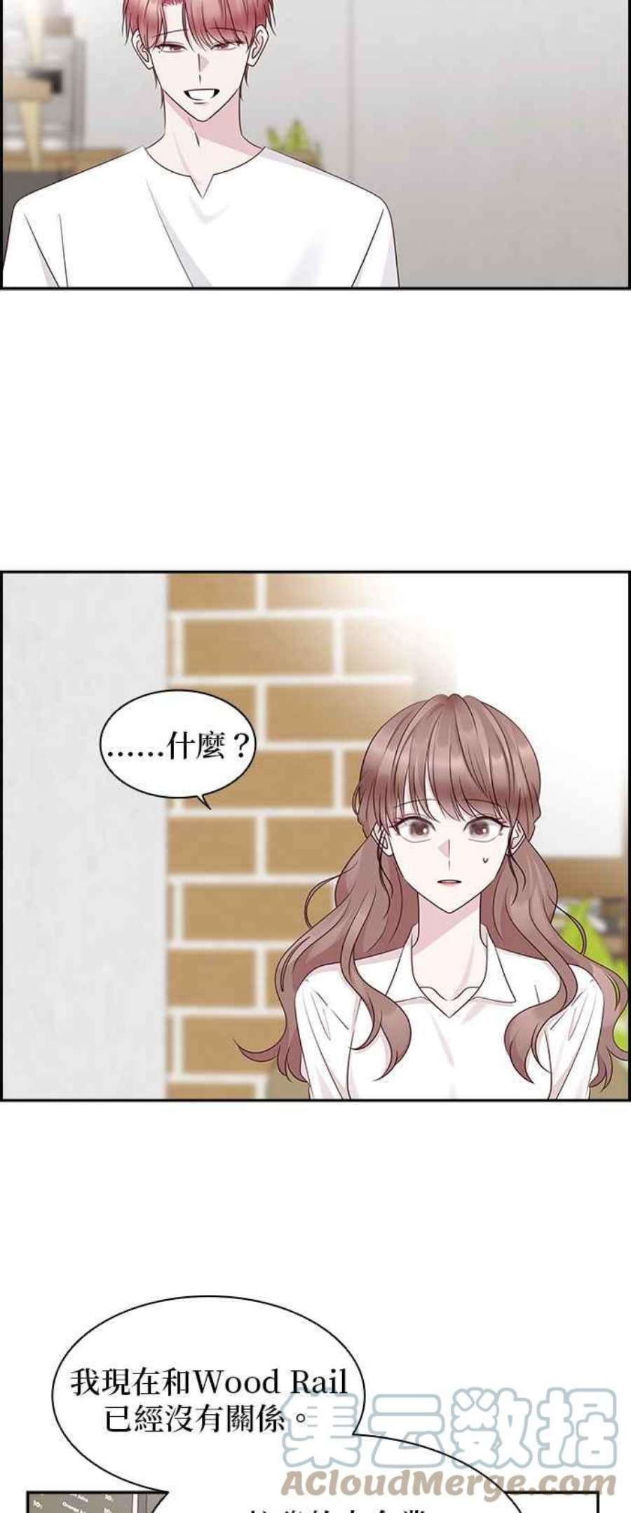 前任爱上我105话