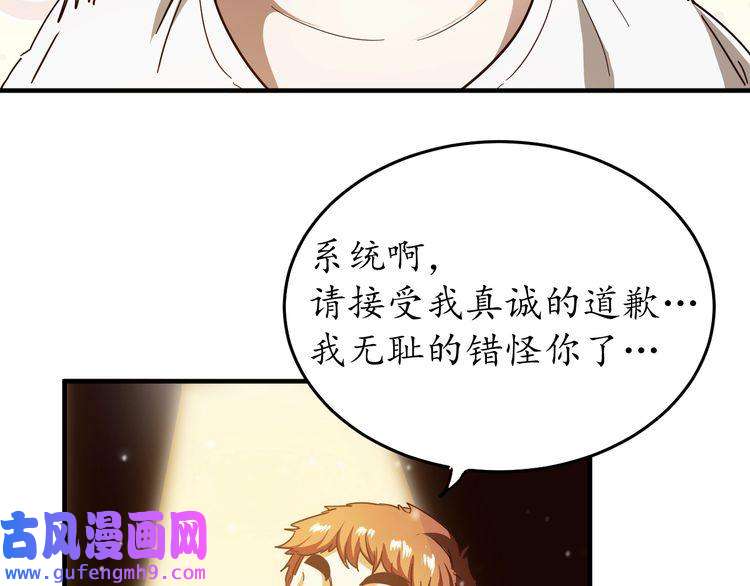 我的成就有点多第2话 怎么重生的剧本不一样？