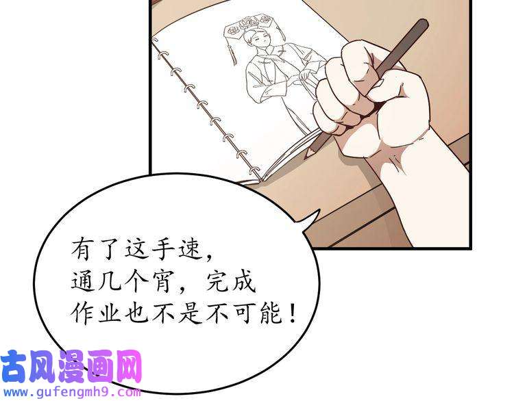 我的成就有点多第2话 怎么重生的剧本不一样？