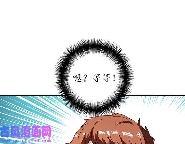 我的成就有点多第2话 怎么重生的剧本不一样？