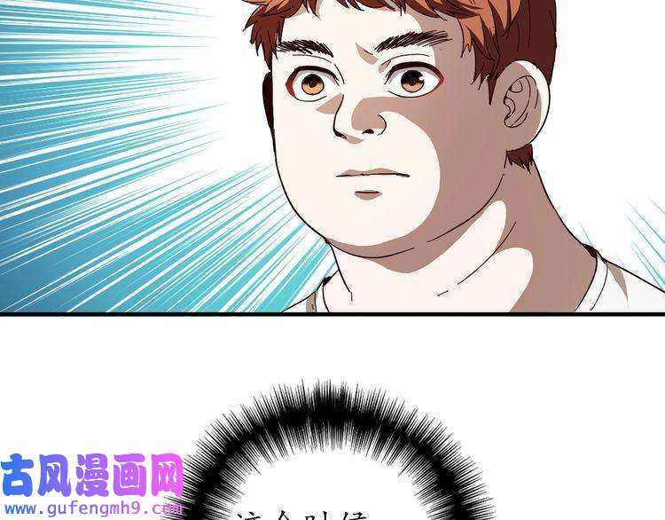 我的成就有点多第2话 怎么重生的剧本不一样？