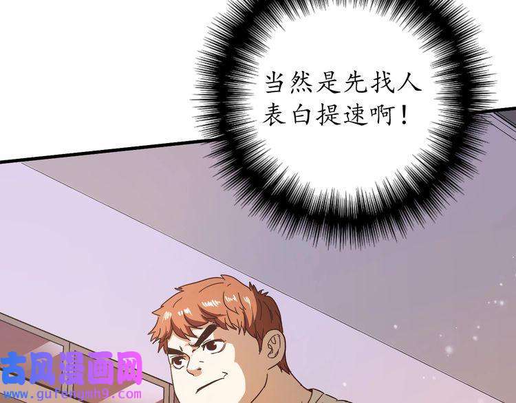 我的成就有点多第2话 怎么重生的剧本不一样？
