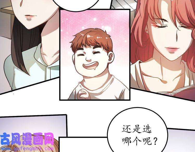 我的成就有点多第2话 怎么重生的剧本不一样？