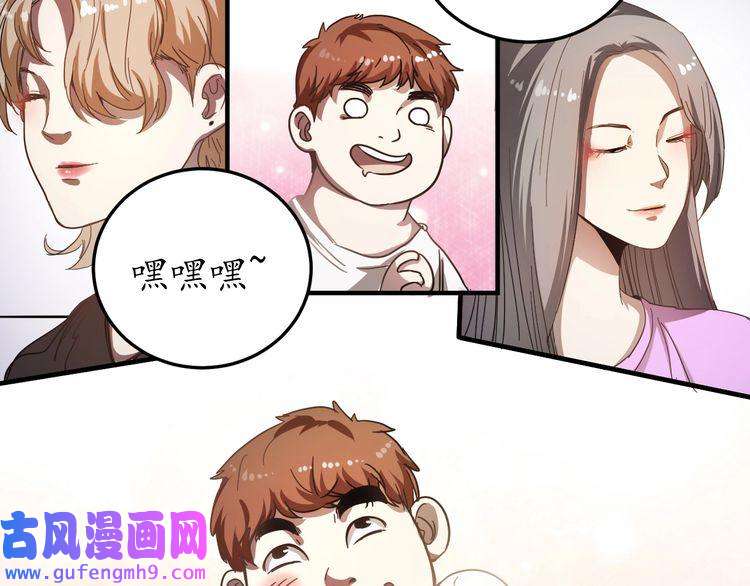我的成就有点多第2话 怎么重生的剧本不一样？