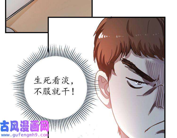 我的成就有点多第2话 怎么重生的剧本不一样？