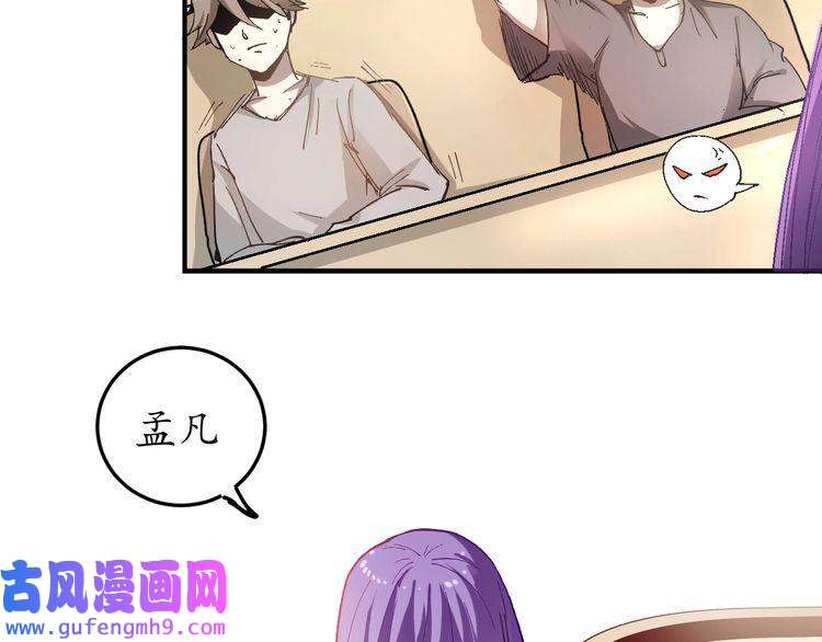 我的成就有点多第2话 怎么重生的剧本不一样？