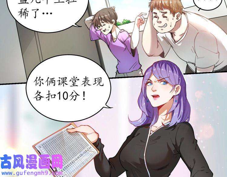 我的成就有点多第2话 怎么重生的剧本不一样？