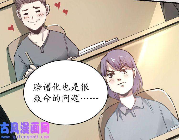 我的成就有点多第2话 怎么重生的剧本不一样？
