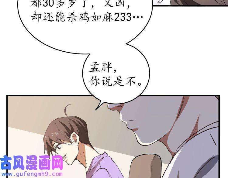 我的成就有点多第2话 怎么重生的剧本不一样？