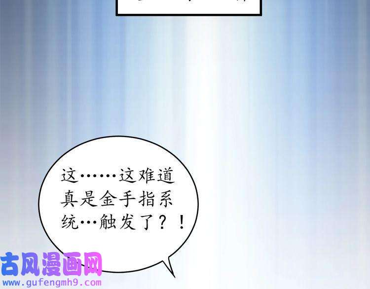 我的成就有点多第2话 怎么重生的剧本不一样？