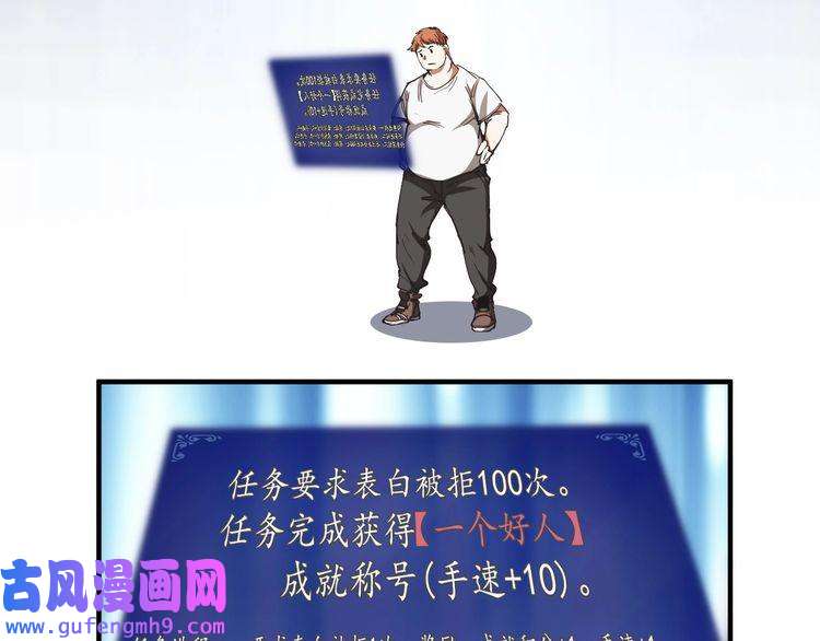 我的成就有点多第2话 怎么重生的剧本不一样？