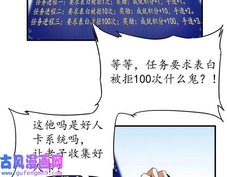 我的成就有点多第2话 怎么重生的剧本不一样？