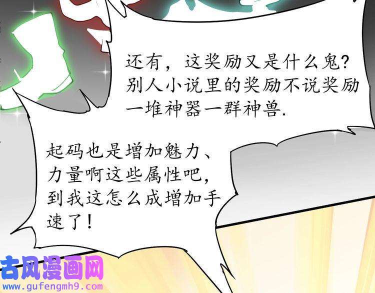 我的成就有点多第2话 怎么重生的剧本不一样？