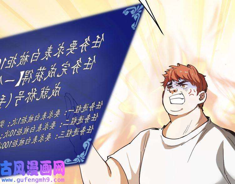 我的成就有点多第2话 怎么重生的剧本不一样？