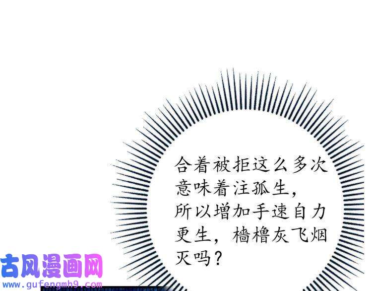 我的成就有点多第2话 怎么重生的剧本不一样？