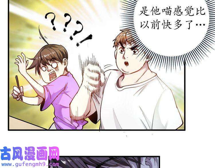 我的成就有点多第2话 怎么重生的剧本不一样？