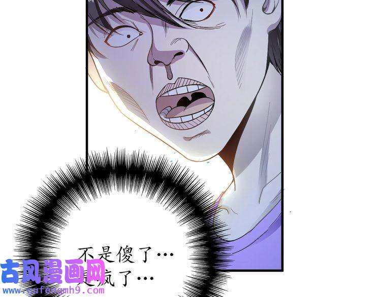 我的成就有点多第2话 怎么重生的剧本不一样？