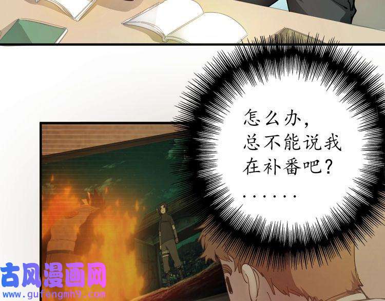 我的成就有点多第2话 怎么重生的剧本不一样？