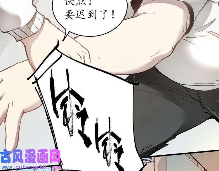 我的成就有点多第2话 怎么重生的剧本不一样？