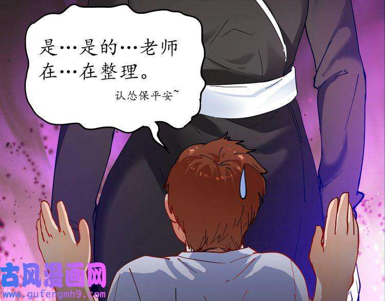 我的成就有点多第2话 怎么重生的剧本不一样？