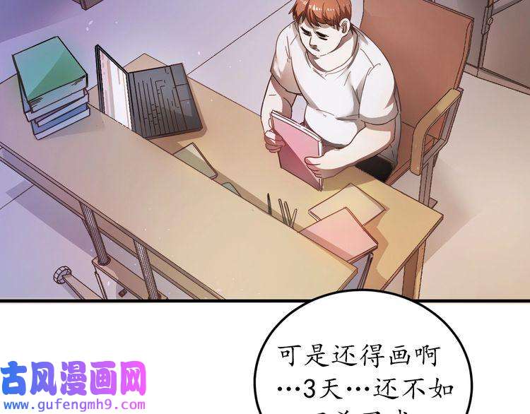 我的成就有点多第2话 怎么重生的剧本不一样？