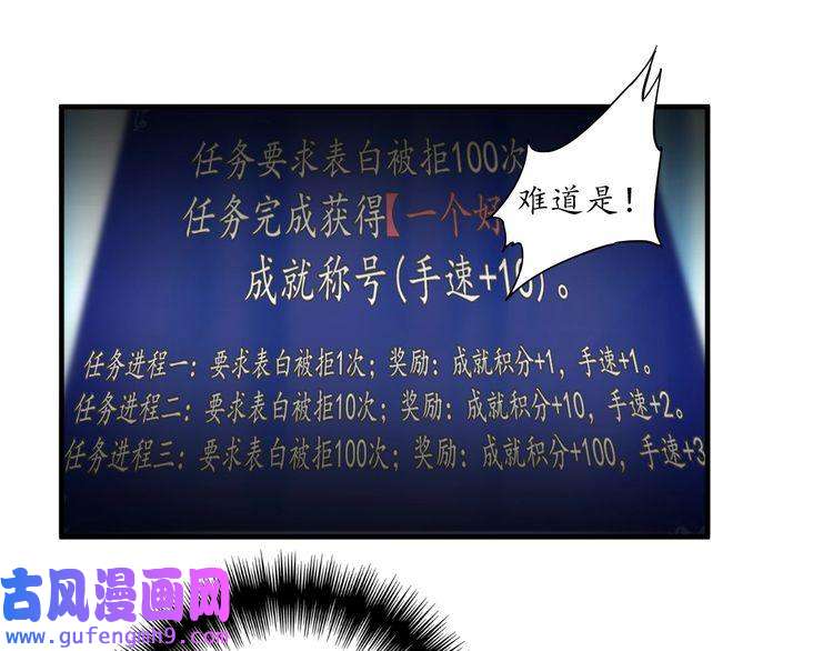 我的成就有点多第2话 怎么重生的剧本不一样？
