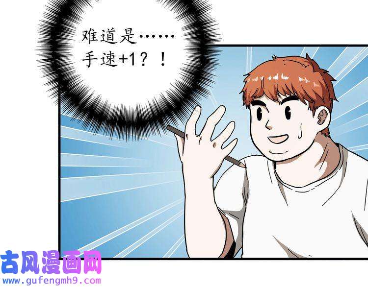我的成就有点多第2话 怎么重生的剧本不一样？