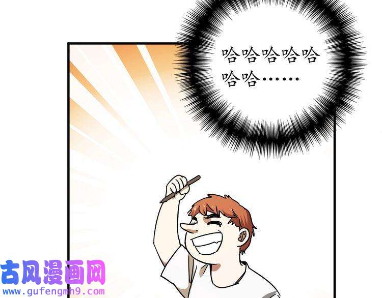 我的成就有点多第2话 怎么重生的剧本不一样？