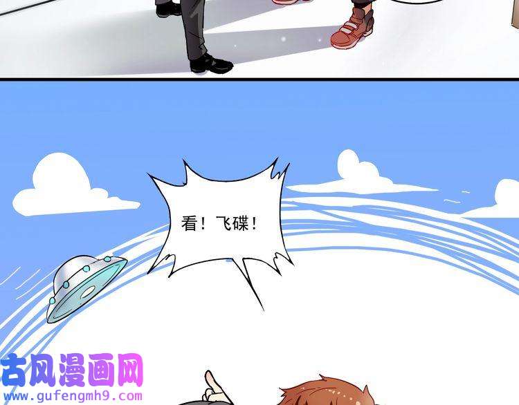 我的成就有点多第3话 爱情骗子我问你